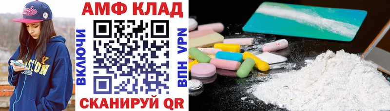 АМФ 97%  Купить закладки  Кизел 