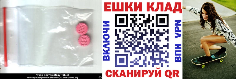 Купить закладки  Кизел  Ecstasy 300 mg 