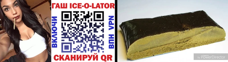 Гашиш Ice-O-Lator  Купить закладки  Кизел 
