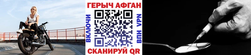 ГЕРОИН хмурый  Купить где  Кизел 