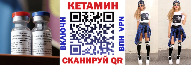 Купить где  Кизел  КЕТАМИН VHQ 