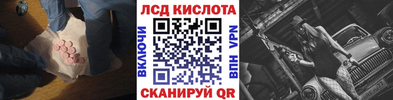 ЛСД экстази кислота Купить закладки Кизел