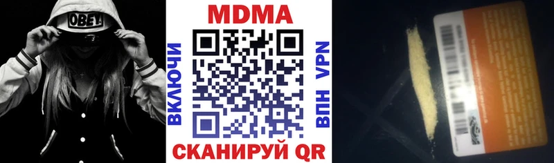 Купить закладки  Кизел  МДМА VHQ 